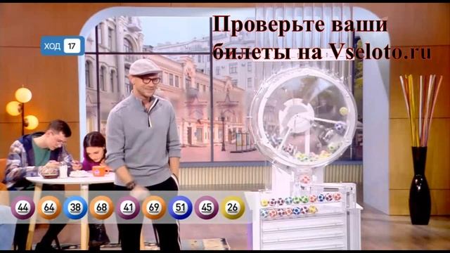 Проверить билет 6 тиража лотереи Мечталион - национальная лотерея