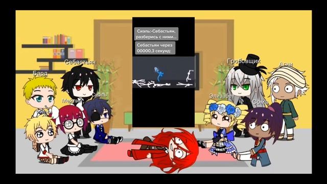 ?//[1/?]// Темный дворецкий реакция на ТикТок ( не оригинал)//?