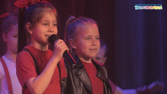 "Трава у дома". "Домисолька"