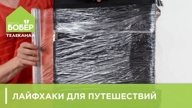 Секреты опытных путешественников. Лайфхаки для путешествий