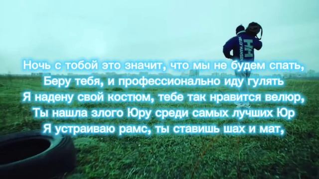 Грибы-Тает лёд, Текст песни