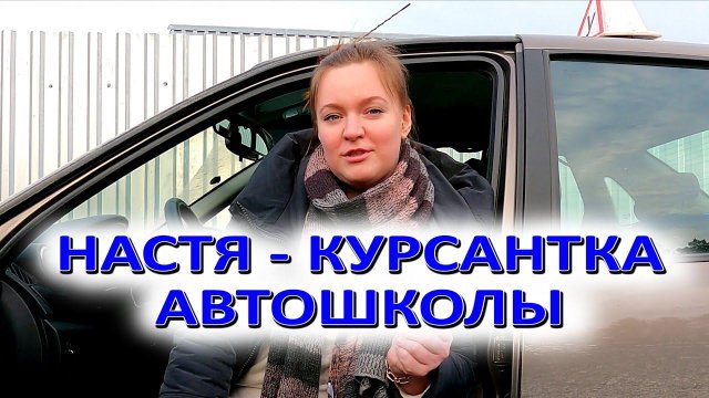 Как должно проходить обучение в #автошколе