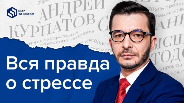 Стресс: причины, симптомы, профилактика