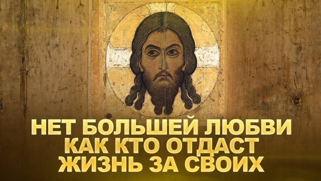 Кто достоин вечной славы! / А.И. Осипов