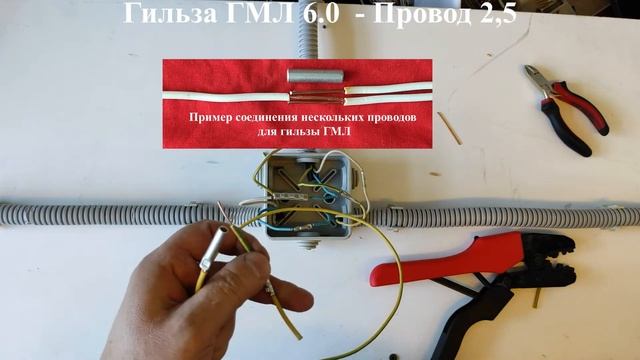 Пресс клещи КВТ СТК-05 (применение)