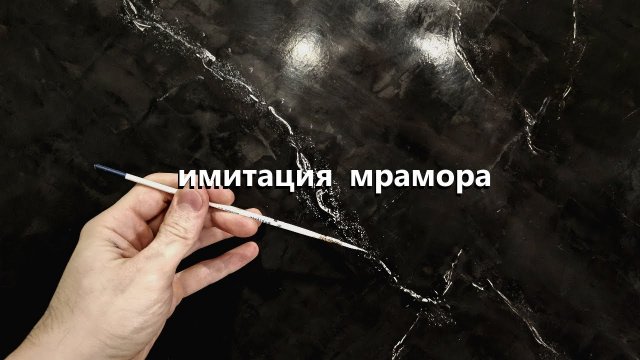 ВЕНЕЦИАНСКАЯ ШТУКАТУРКА с ПРОЖИЛКАМИ под МРАМОР. Мастер-класс