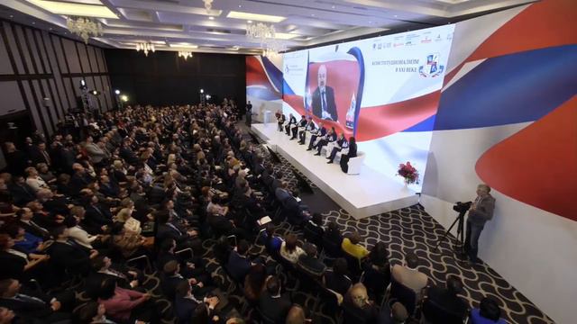 Российский юридический форум