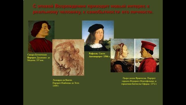 Жанр портрета в культуре разных времён