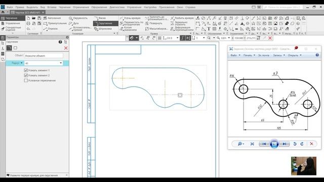 КОМПАС 3D Построение сопряжения