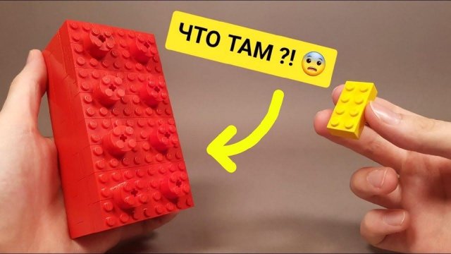 ЧТО ТАМ? Увеличенная деталька - ГОЛОВОЛОМКА из ЛЕГО! Как сделать