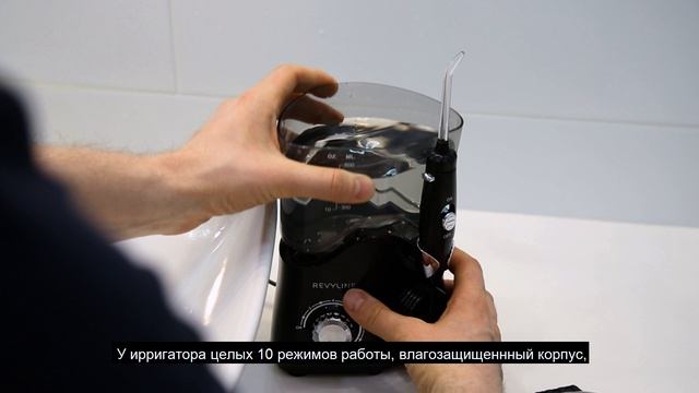 Стационарный ирригатор Revyline RL 100