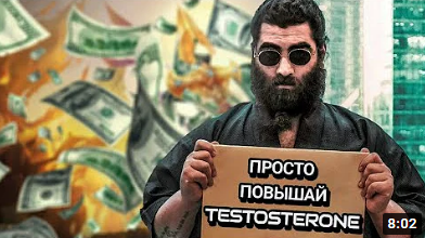 Про связь ГОРМОНЫ - ДЕНЬГИ + ПРОДУКТИВНОСТЬ