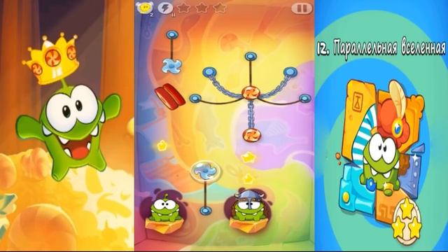 Ам Ням Cut the Rope Time Travel #12 Параллельная Вселенная! Прохождение на 3 звезды Игровое Видео