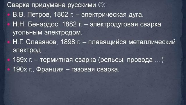 Урок 2  История развития техники и технологии