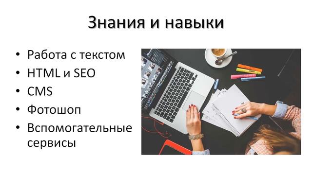 Кто такой контент-менеджер и чем он занимается