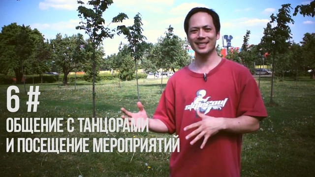 Как БЫСТРО научиться танцевать дома 9 главных советов
