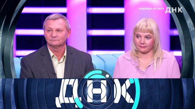«ДНК»: «Надежда на папу» | Выпуск от 9 ноября 2023 года