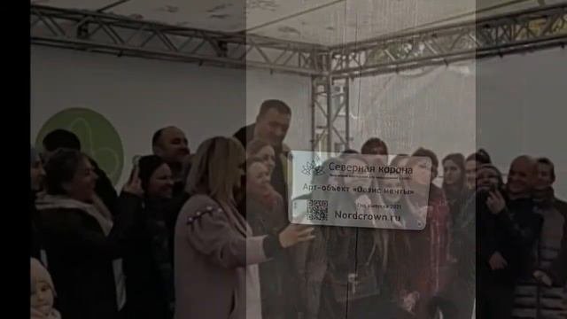 Арт-объект "Оазис мечты" в жилом квартале города Перми