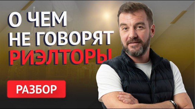 Не покупайте недвижимость в Грузии пока не посмотрите это видео!