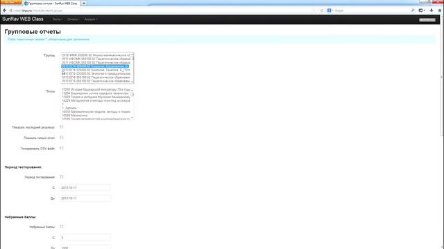 Sunrav TestofficePro (видеоинструкция для преподавателей)