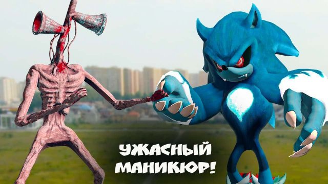 Все серии Сиреноголовый ПРОТИВ МЕГА СОНИКА ЕХЕ!! (Крутые детки) Cool Kids