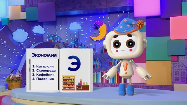 ✨Спокойной ночи, малыши✨ №142/2023 - Экономия, список продуктов - Финансовая азбука