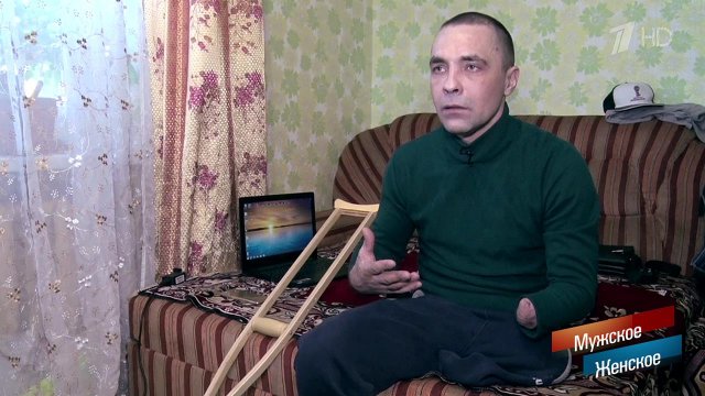 Я не сдался! Мужское / Женское. Выпуск от 12.04.2019
