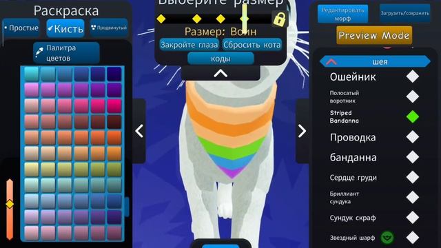 Warrior Cats Ultimate Edition - КОДЫ //Простите что видео такое долгое\\