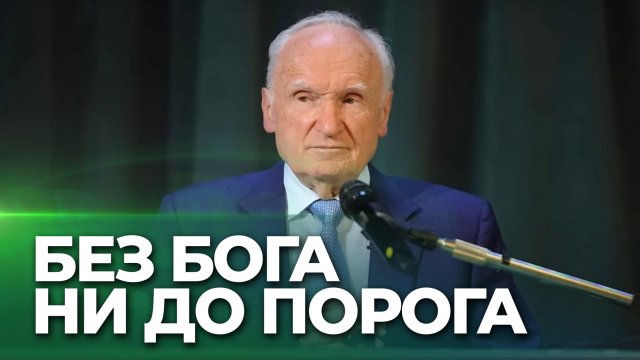Что такое успех и развитие личности? (Плесково, 06.02.2023) / А.И. Осипов