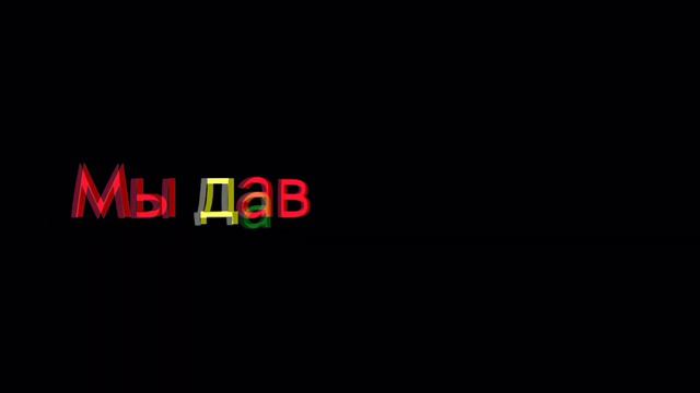 Зараза - Холод и Апатия
