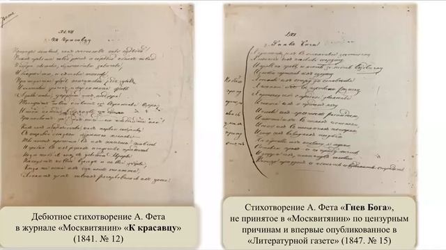Экскурсия по экспозиции выставки к 200-летию А. Фета «ИЗ ВРЕМЕНИ — В ВЕЧНОСТЬ» Поэт и его тайна