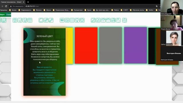 Люшер и метафорические карты. Техника МАК и проективная методика