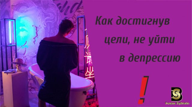 Откройте для себя секреты достижения и поддержания оптимального самочувствия после достижения цели.