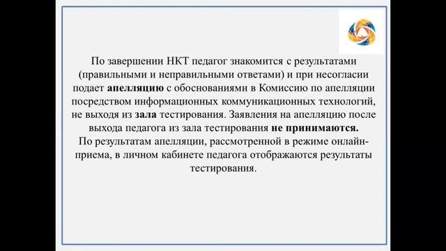 Аттестация педагогов дошкольных организаций