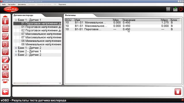 Autocom cdp, Delphi DS150e. Пример работы Часть 1