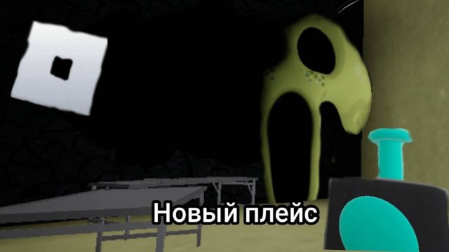 новый банбан 2