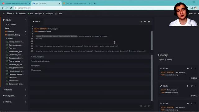 Аналитик данных. Как стать экспертом в SQL