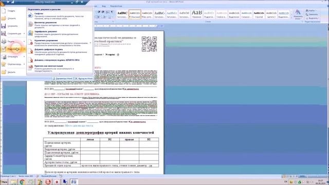 Подписание документов ЭЦП КриптоПРО