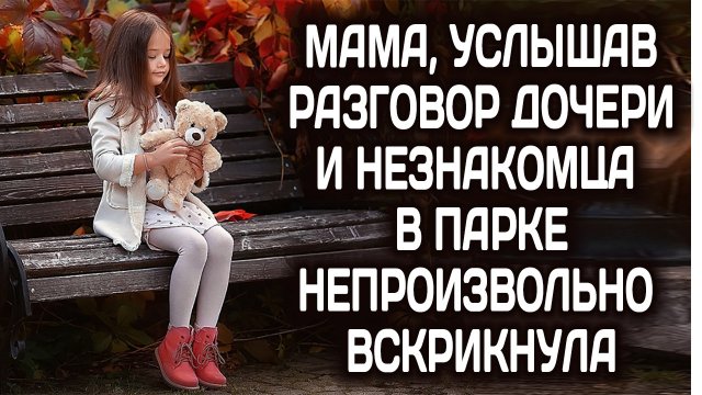 "Странный разговор!" Удивительные жизненные истории Слушать истории из жизни. Реальные истории