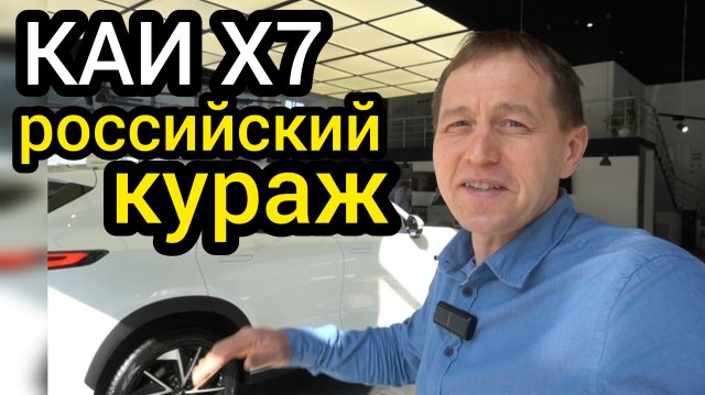 Вот на что променяли параллельный импорт. КАИ Х7 российского производства вряд ли вас удивит