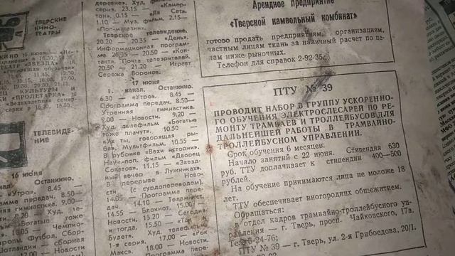 ЛИСТАЯ СТАРУЮ ГАЗЕТУ...1992 год