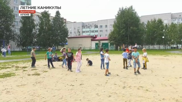 Летний детский отдых в наших городах. Как это будет?