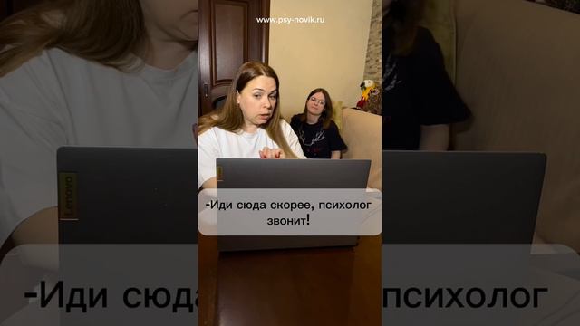 Онлайн психолог