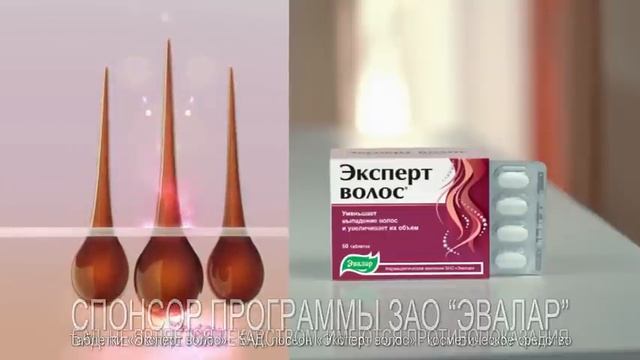 «ЭКСПЕРТ ВОЛОС»