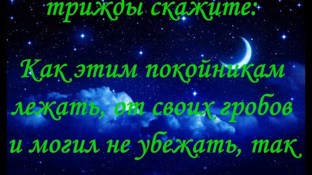 Молитва, Заговор Как вернуть мужа от соперницы Еще один способ
