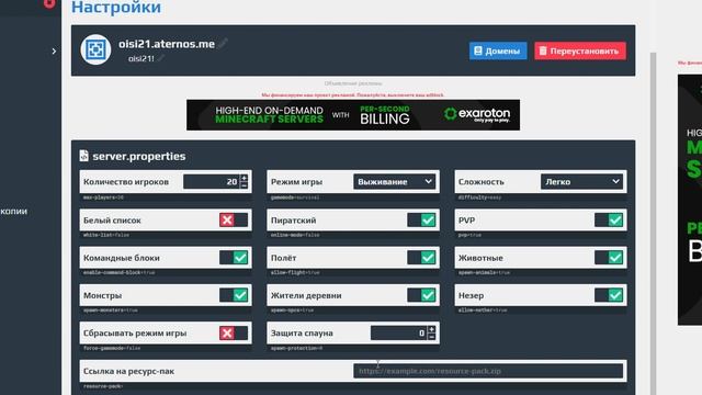 Настройка атернос сервера . Как стать админом ?