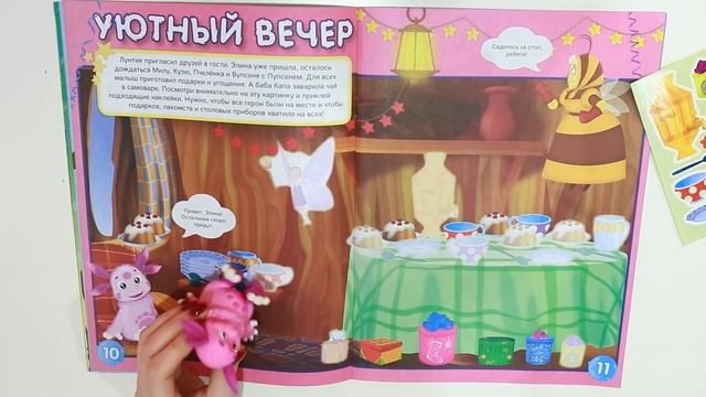 Журнал Лунтик ? Учимся с Лунтиком ? Новая серия