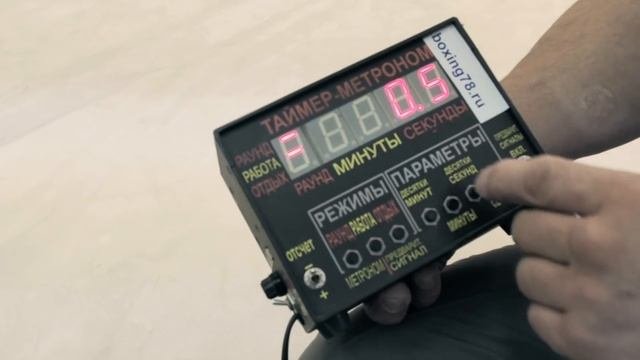 Боксёрский Таймер boxing78