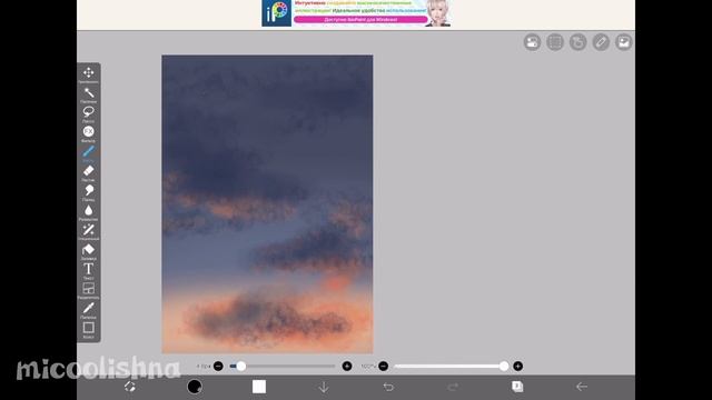 Урок рисования пейзажа в IbisPaint X