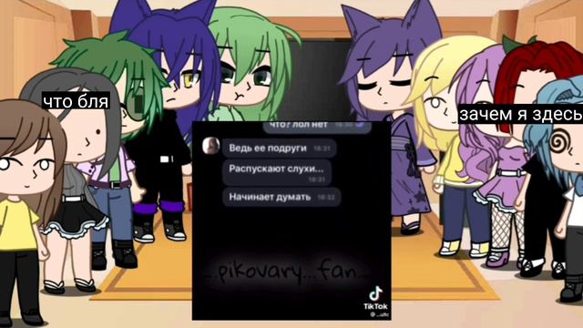 :Реакция Второго поколение на секрет своих отцов: